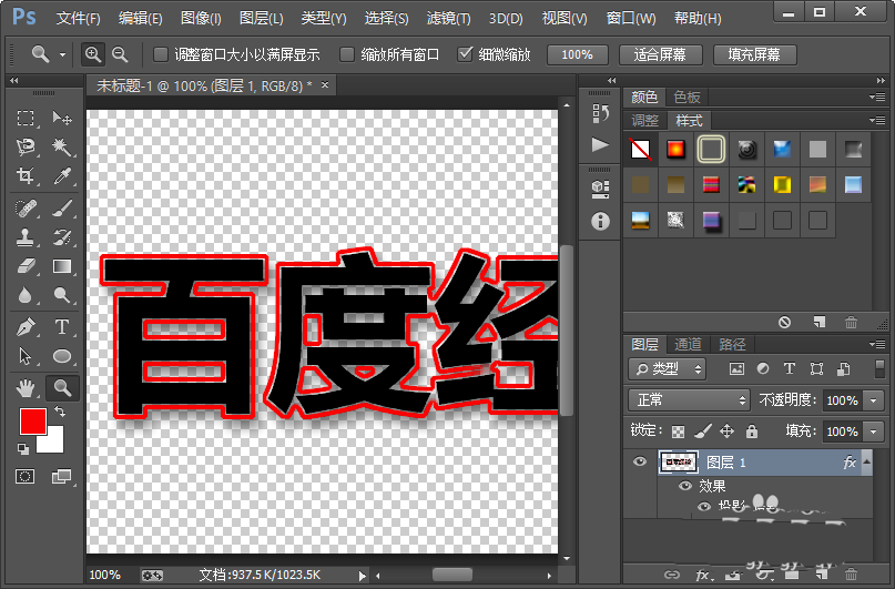 ps怎么設(shè)計(jì)好看的文字邊緣輪廓效果?