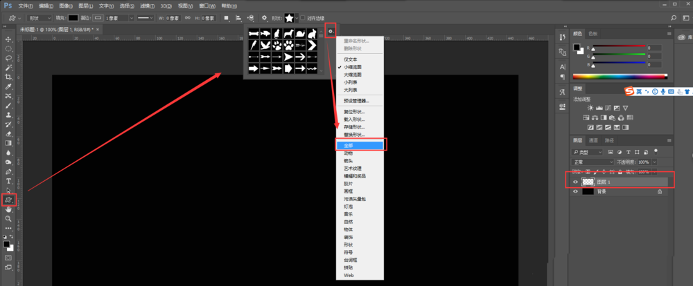 PS怎么設(shè)計紅色外發(fā)光箭頭指示?