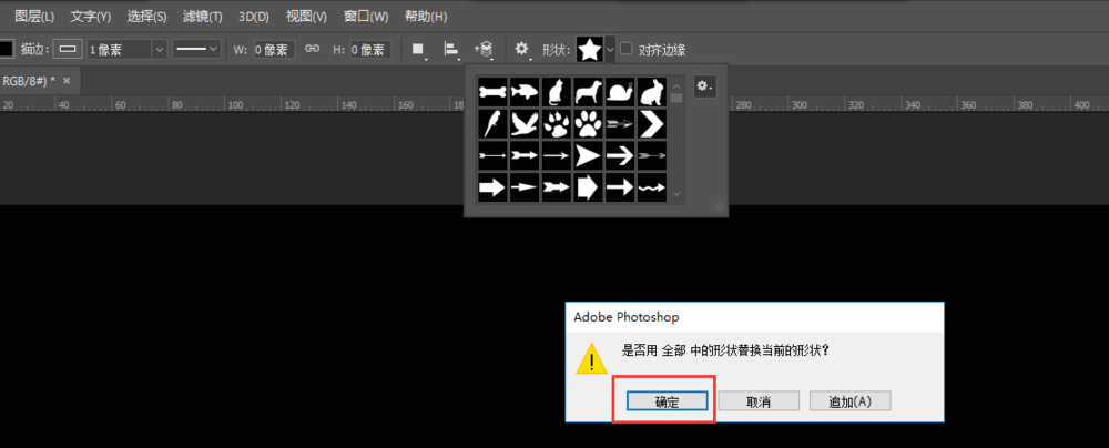 PS怎么設(shè)計紅色外發(fā)光箭頭指示?