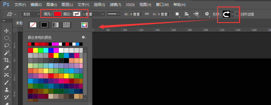 PS怎么設(shè)計紅色外發(fā)光箭頭指示?