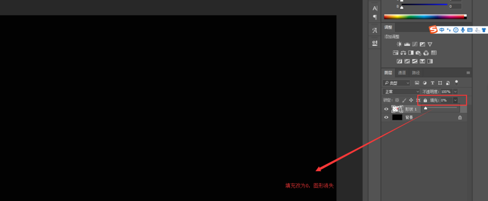 PS怎么設(shè)計紅色外發(fā)光箭頭指示?