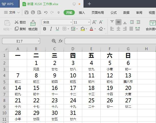ps怎么設計清新的日歷圖片? ps日歷的設計方法