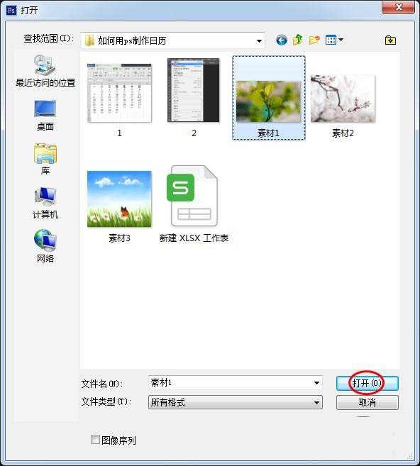 ps怎么設計清新的日歷圖片? ps日歷的設計方法