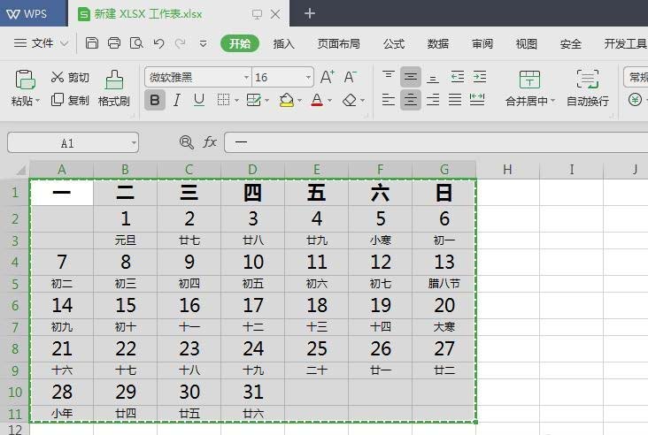 ps怎么設計清新的日歷圖片? ps日歷的設計方法