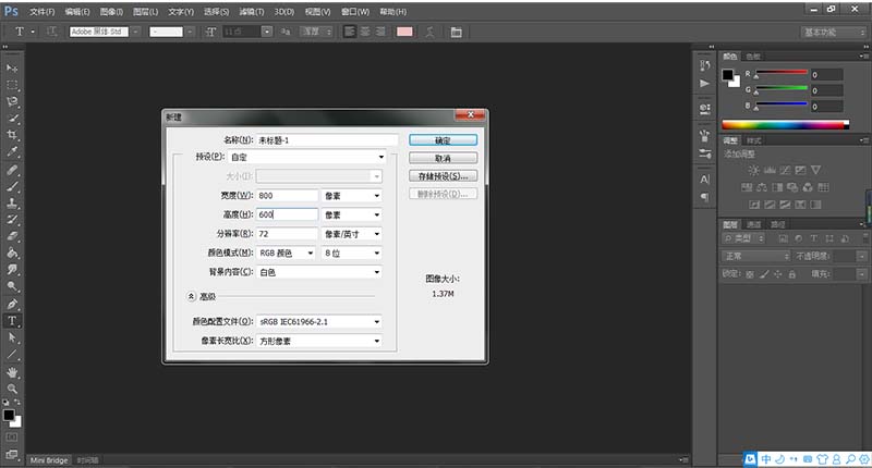 PS怎么制作創(chuàng)意的圖形?