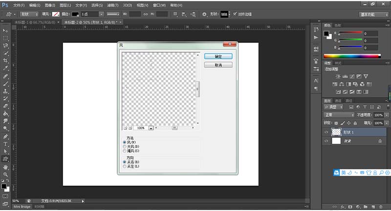 PS怎么制作創(chuàng)意的圖形?
