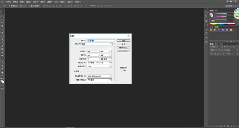 ps怎么設(shè)計炫彩的光線效果?