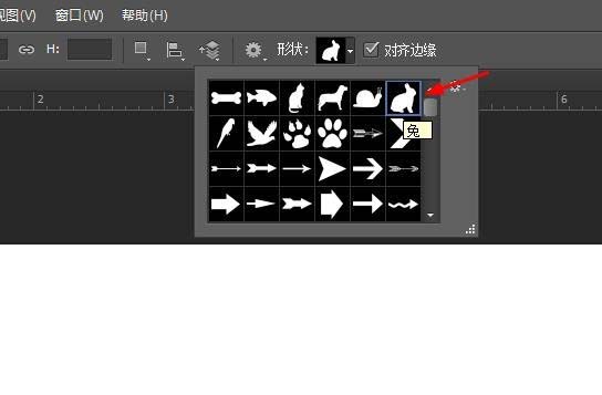 ps怎么畫小兔子圖形? ps小兔子圖形的畫法