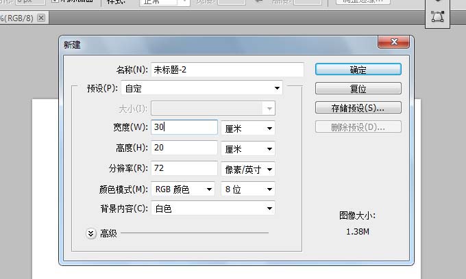 ps怎么制作一款清明節(jié)手抄報(bào)?
