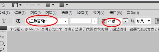 ps怎么制作一款清明節(jié)手抄報(bào)?