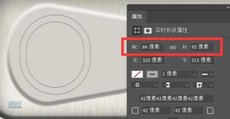 PS教你繪制超有質感的易拉罐維他檸檬茶擬物圖標