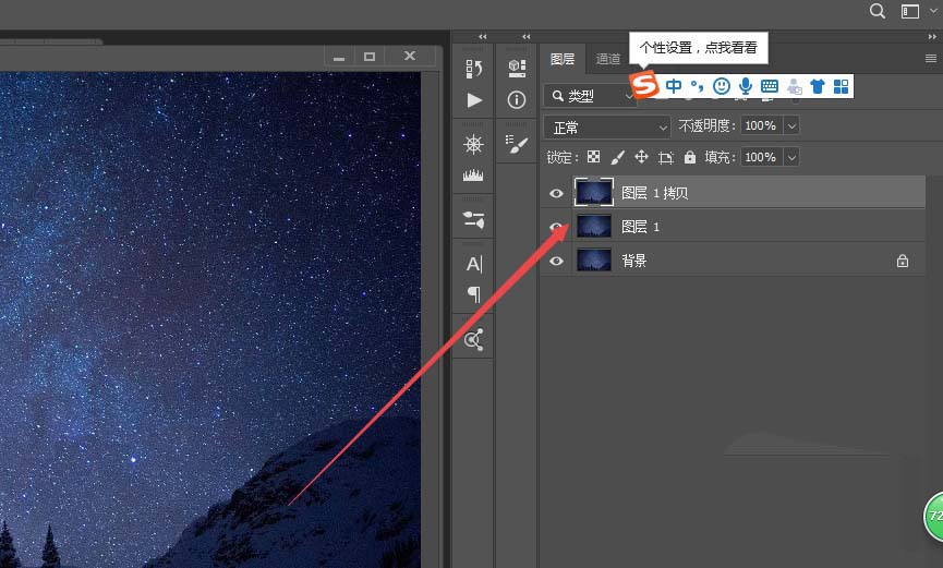 ps怎么快速制作一個放射星軌? ps星軌的制作方法