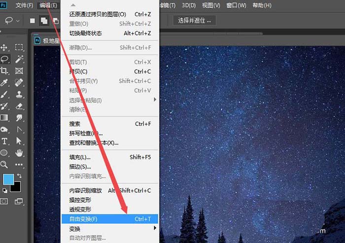 ps怎么快速制作一個放射星軌? ps星軌的制作方法
