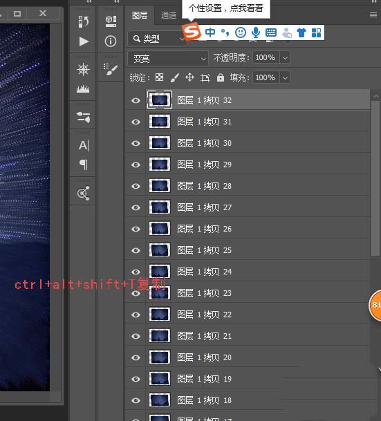 ps怎么快速制作一個放射星軌? ps星軌的制作方法
