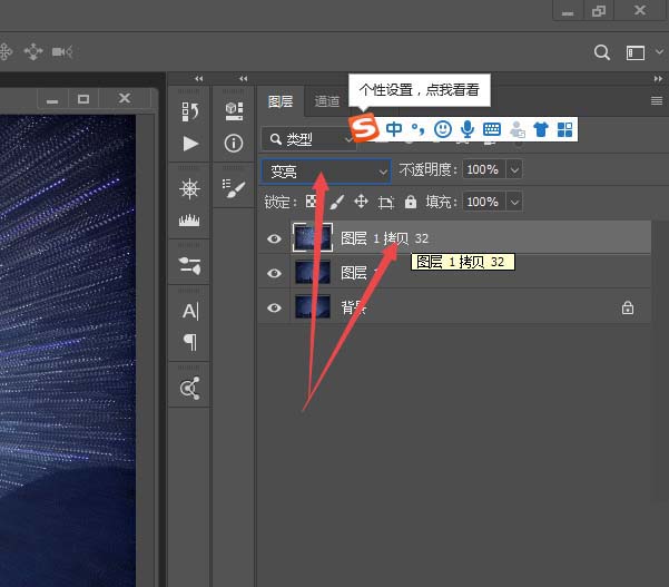 ps怎么快速制作一個放射星軌? ps星軌的制作方法