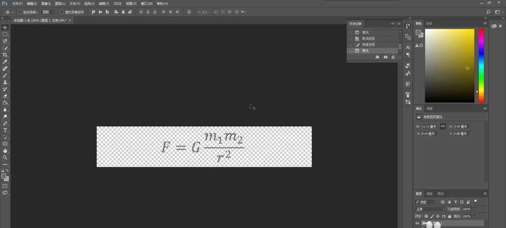 ps怎么快速插入数学公式?