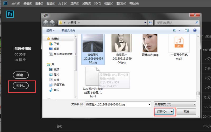 ps2019cc圖層怎么合并? ps合并圖層的教程