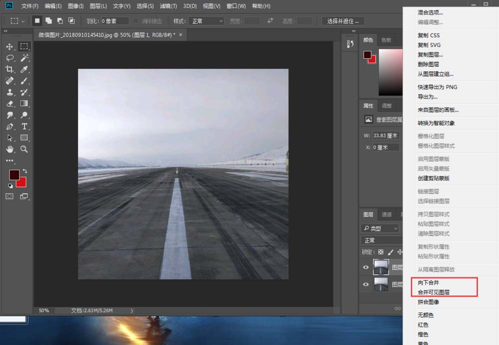 ps2019cc圖層怎么合并? ps合并圖層的教程