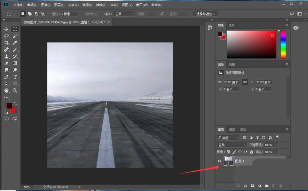 ps2019cc圖層怎么合并? ps合并圖層的教程