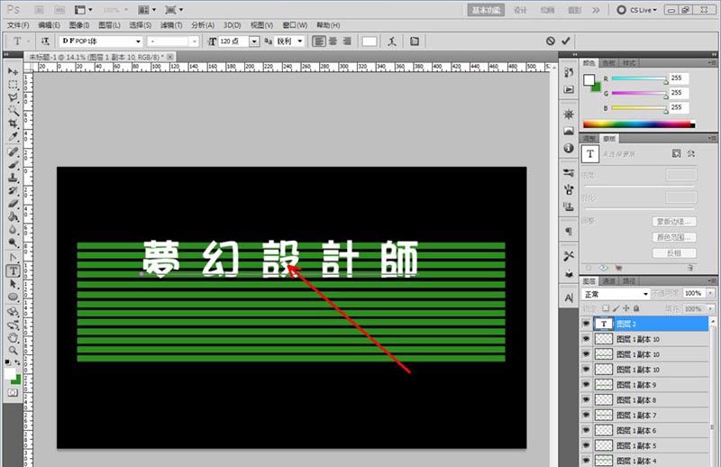 ps怎么設(shè)計(jì)發(fā)光的廣告招牌? ps發(fā)光門牌的制作方法