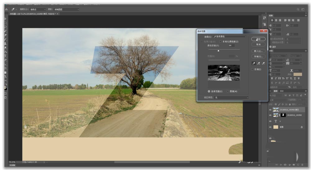 ps怎么制作透视效果的字母风景图?