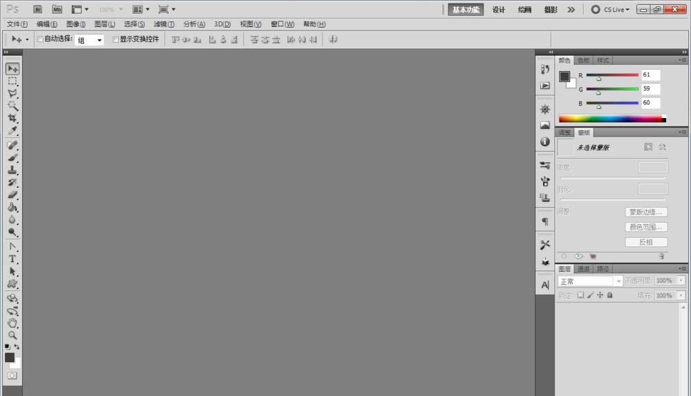 ps怎么利用图层样式制作水银材质效果?