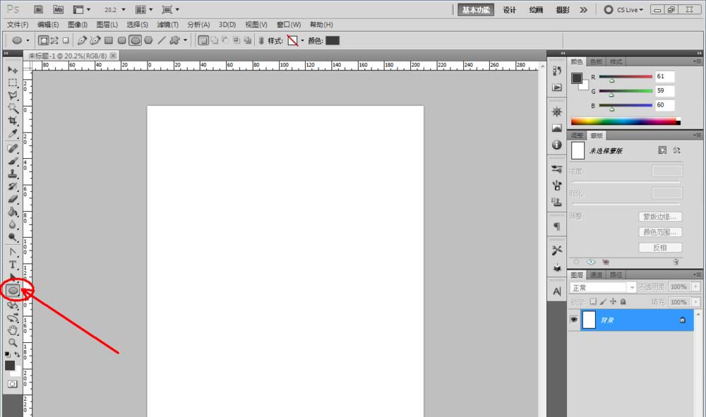 ps怎么利用图层样式制作水银材质效果?