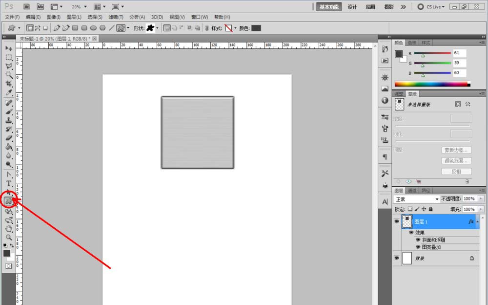 ps怎么制作沖壓拉絲金屬材質效果?