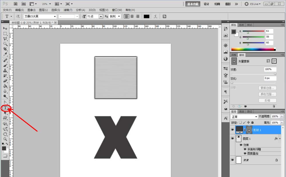 ps怎么制作沖壓拉絲金屬材質效果?