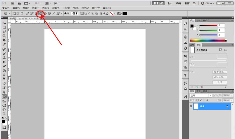 ps印章邊緣怎么制作噴濺效果?
