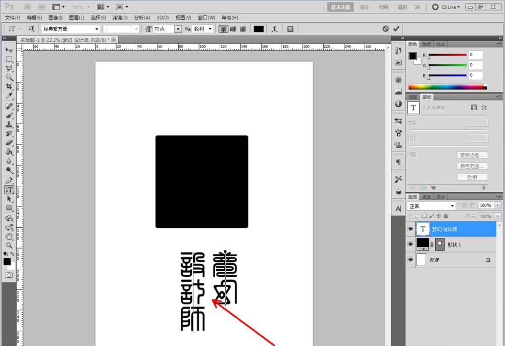 ps印章邊緣怎么制作噴濺效果?