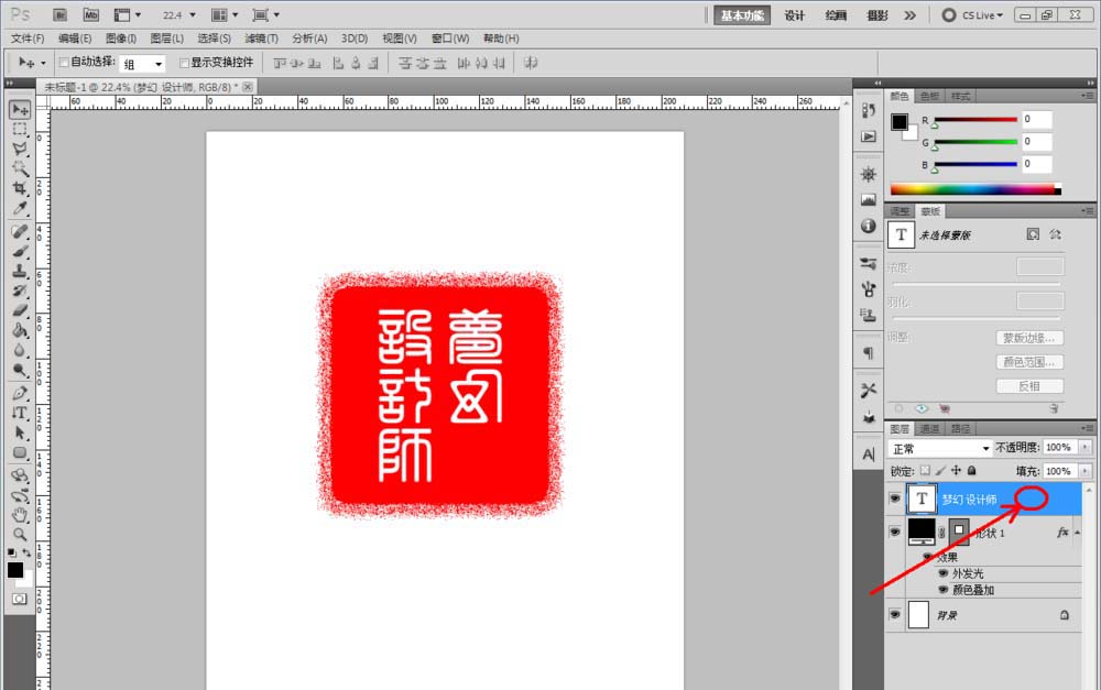 ps印章邊緣怎么制作噴濺效果?
