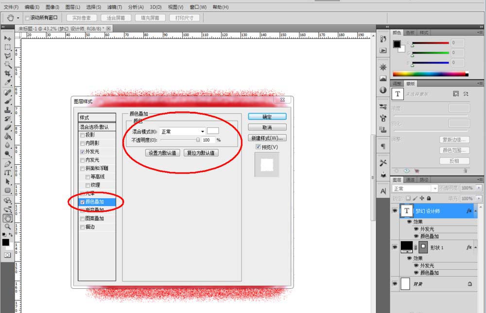 ps印章邊緣怎么制作噴濺效果?