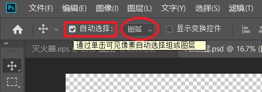 ps怎么選擇透明區(qū)域? ps圖層透明區(qū)域的選擇方法