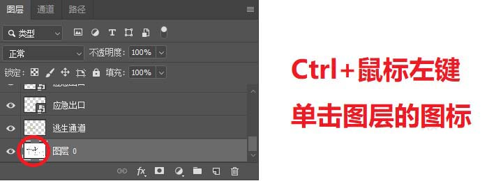ps怎么選擇透明區(qū)域? ps圖層透明區(qū)域的選擇方法