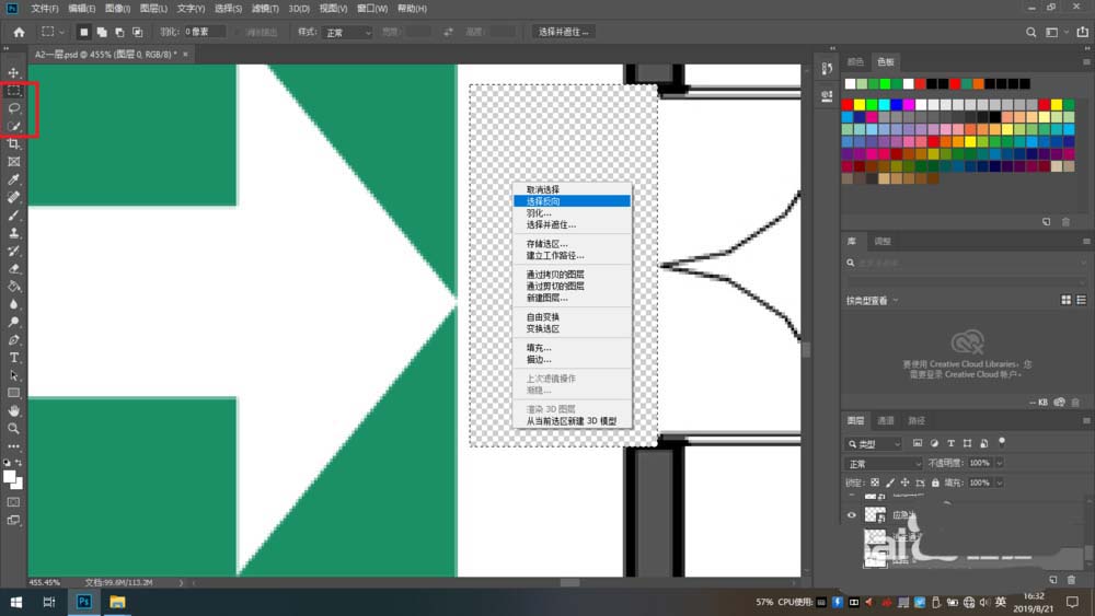 ps怎么選擇透明區(qū)域? ps圖層透明區(qū)域的選擇方法