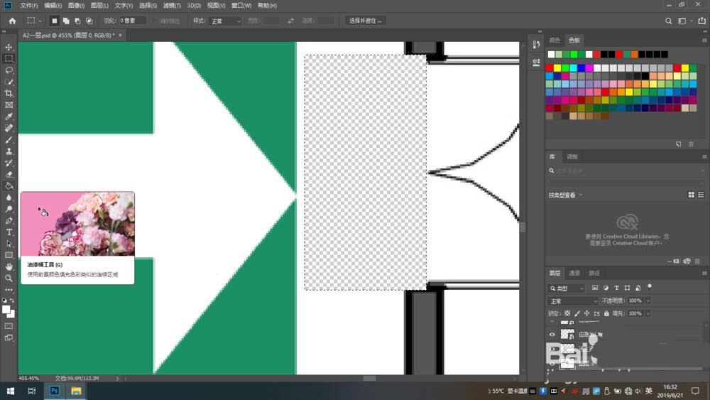 ps怎么選擇透明區(qū)域? ps圖層透明區(qū)域的選擇方法