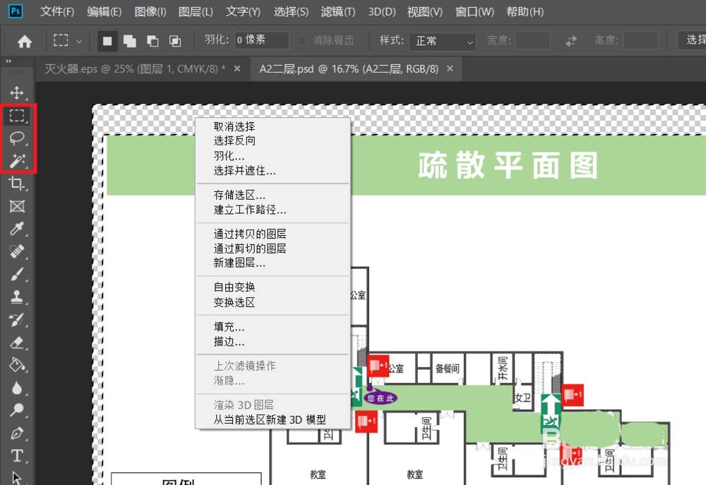 ps怎么选择透明区域? ps图层透明区域的选择方法