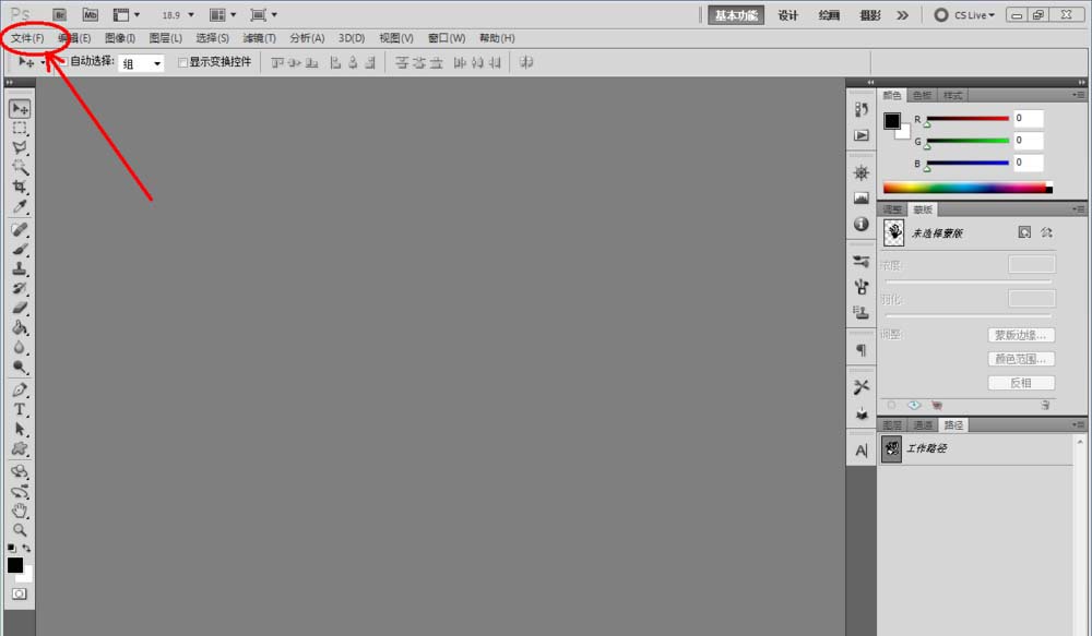 ps怎么制作黑色電鍍金屬效果的裝飾物?