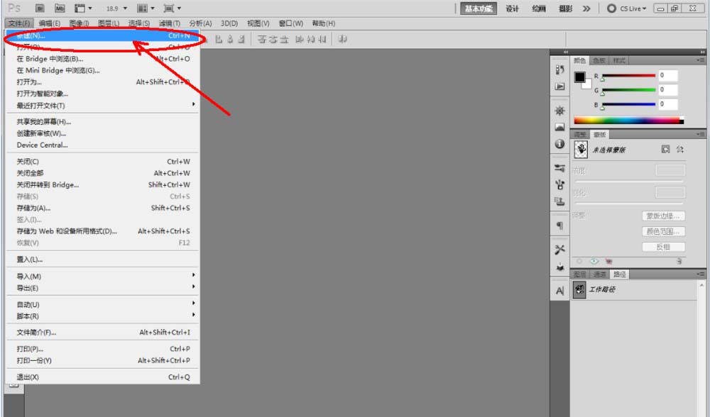 ps怎么制作黑色電鍍金屬效果的裝飾物?