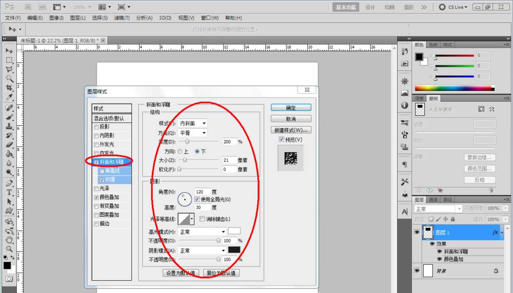 ps怎么制作沥青材质效果? ps沥青效果的制作方法