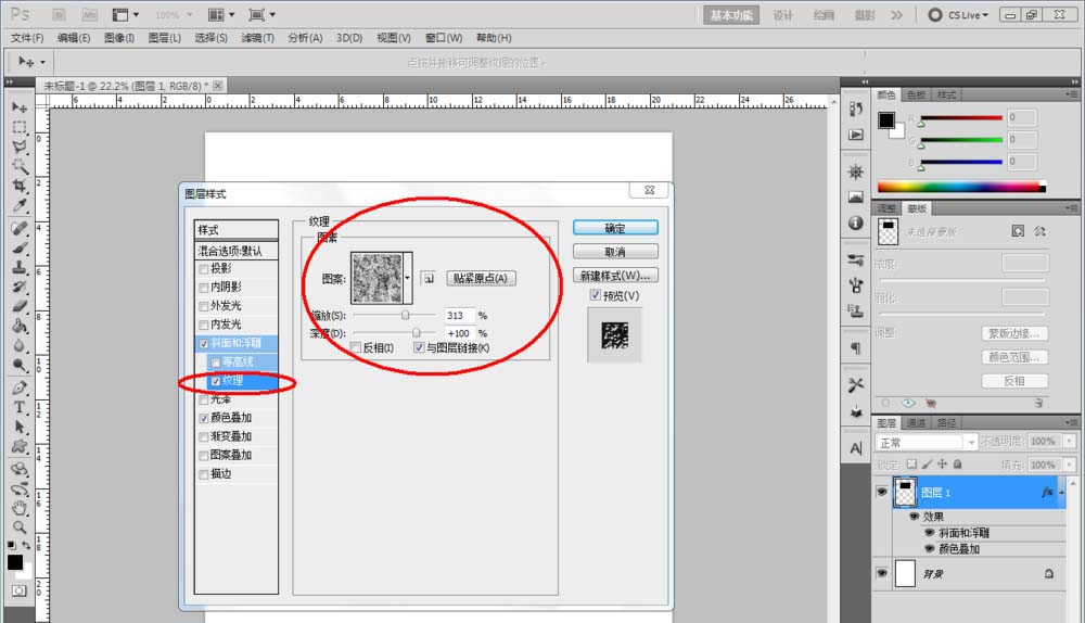 ps怎么制作沥青材质效果? ps沥青效果的制作方法