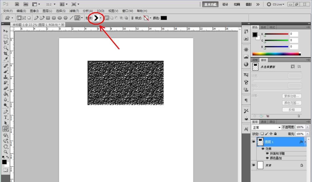 ps怎么制作沥青材质效果? ps沥青效果的制作方法
