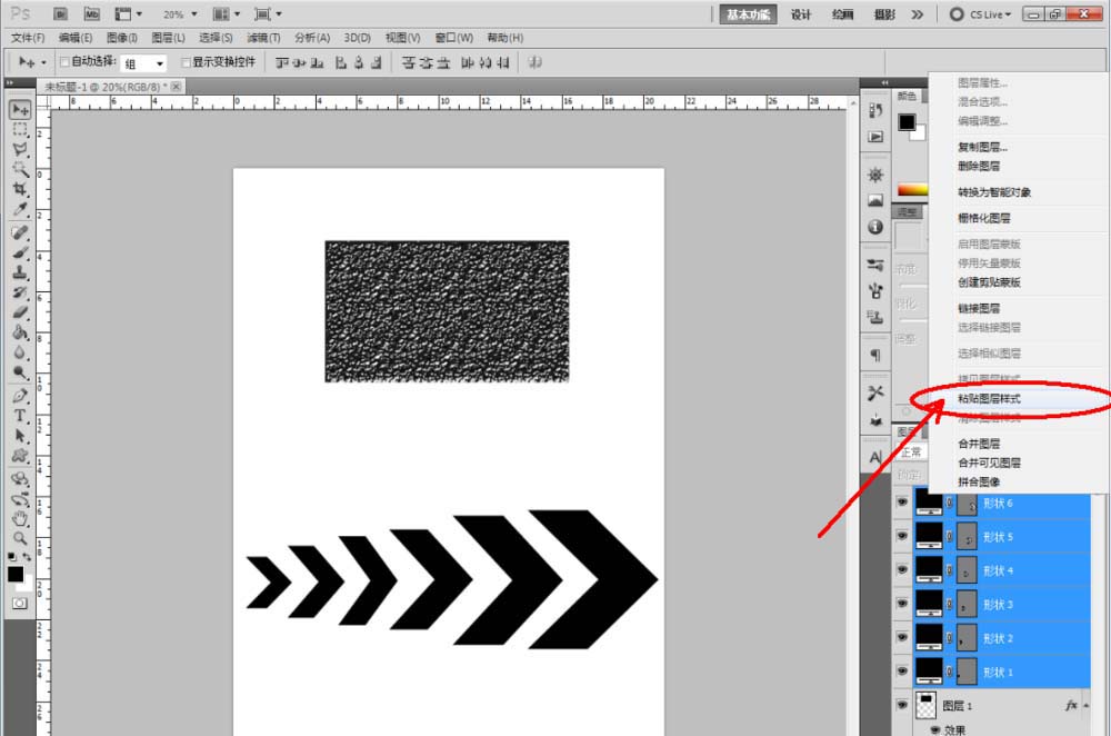 ps怎么制作沥青材质效果? ps沥青效果的制作方法