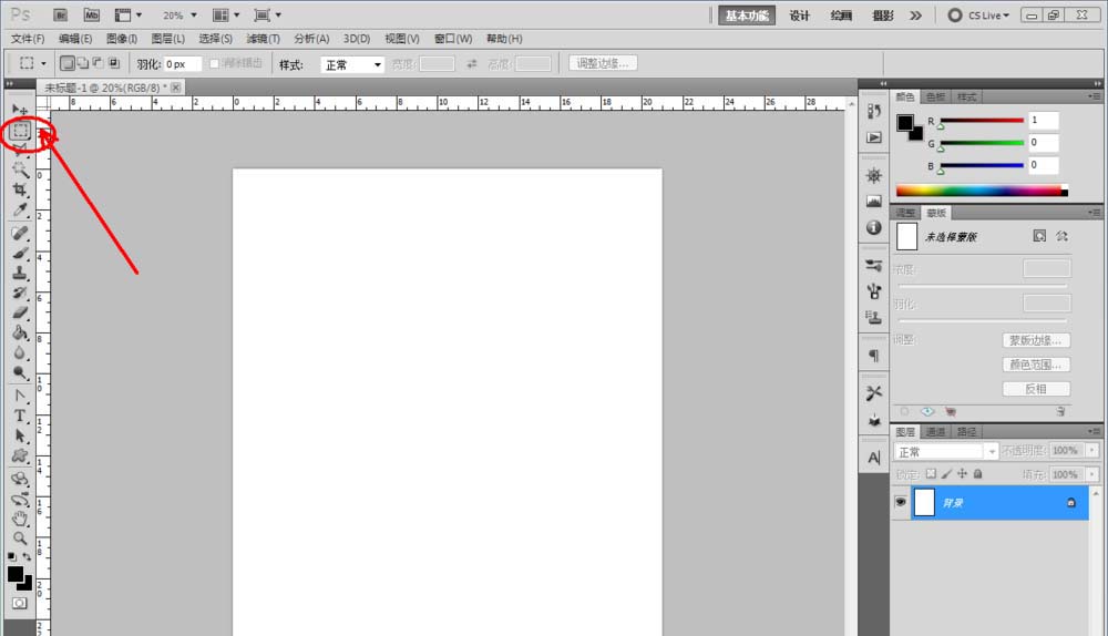 ps怎么繪制拼花效果的圖案?