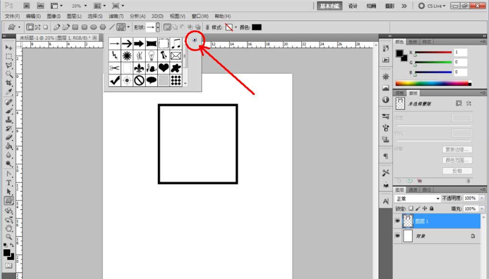 ps怎么繪制拼花效果的圖案?