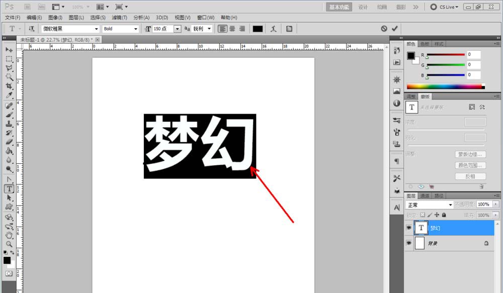 ps怎么設(shè)計(jì)泳池效果的文字? ps字體添加水紋的教程