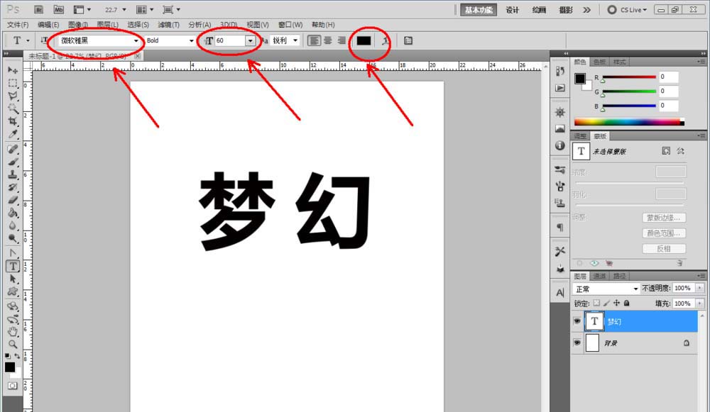 ps怎么設(shè)計(jì)泳池效果的文字? ps字體添加水紋的教程