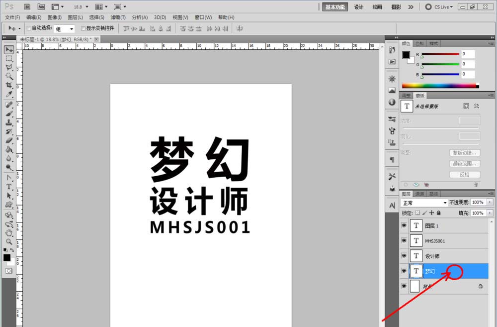 ps怎么設(shè)計泳池效果的文字? ps字體添加水紋的教程