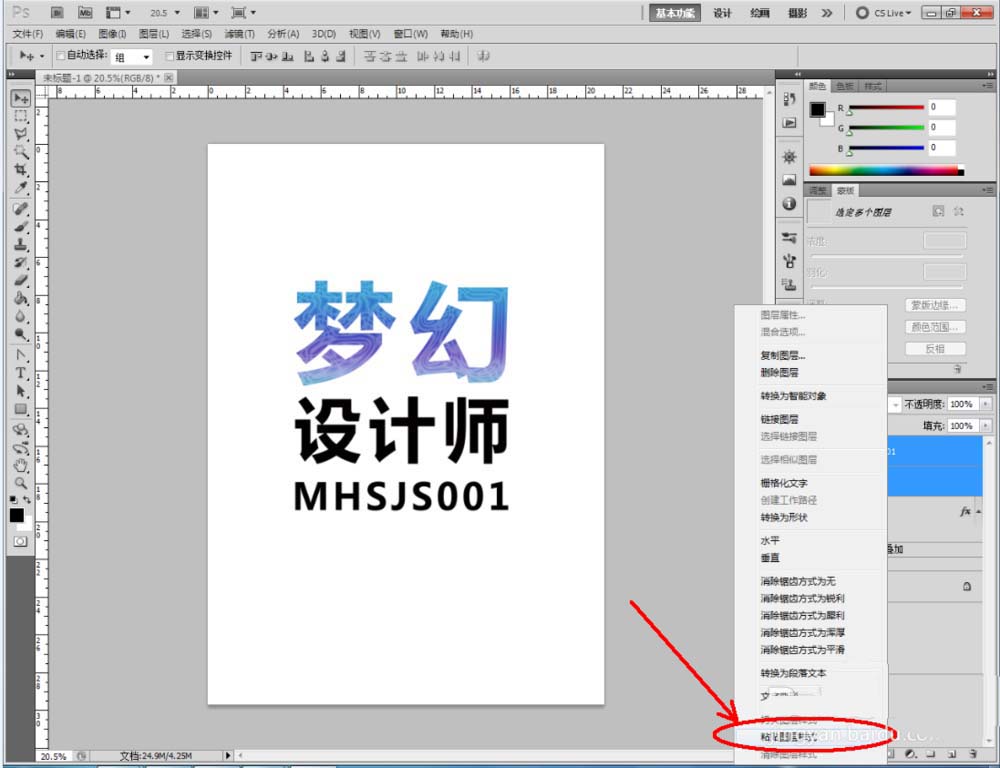 ps怎么設(shè)計泳池效果的文字? ps字體添加水紋的教程